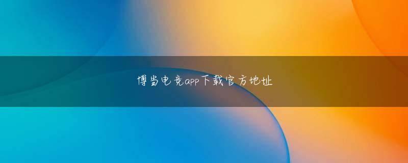 ld乐动体育官方网站