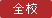 大蠃下载官网 「#考え方」「#月が欲しい」「#私があなたのためにできること」のハッシュタグを付けて